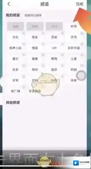 云听功能区