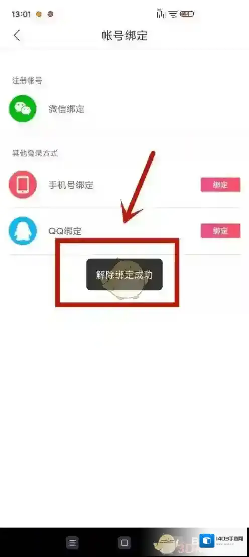 云听就可以