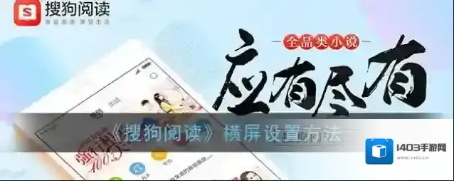 搜狗阅读阅读