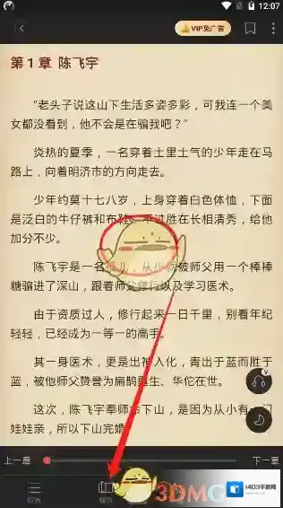 搜狗阅读竖屏