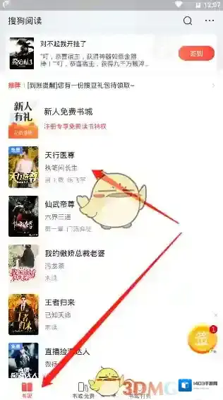 搜狗阅读中心