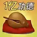 敲一亿小木鱼官方最新版