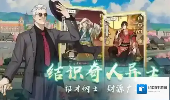 京都经营物语商业帝国