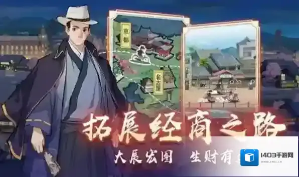 京都经营物语打造