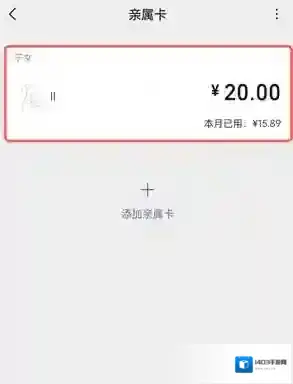 微信扣款