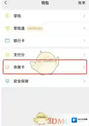 微信卡片
