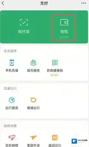 微信点击