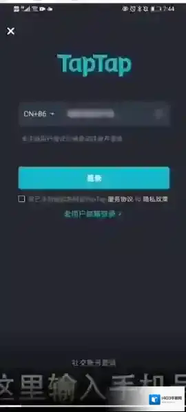 tap加速器隐私政策