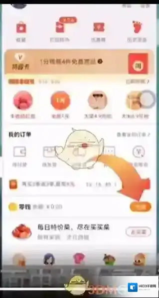 淘特充值
