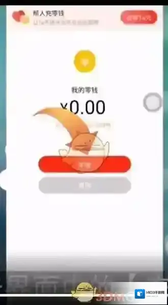 淘特零钱