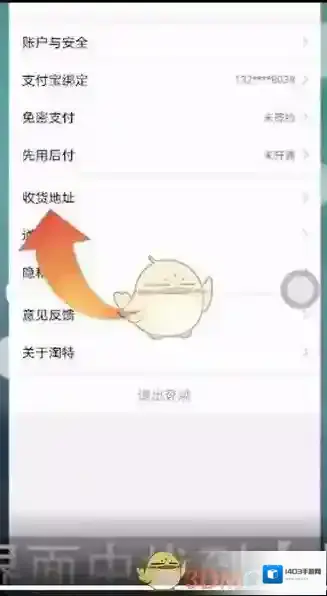 淘特图片