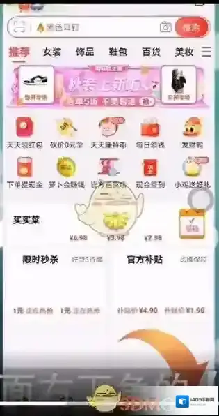 淘特界面