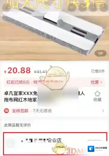淘特点击