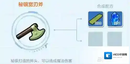 乐高无限秘银