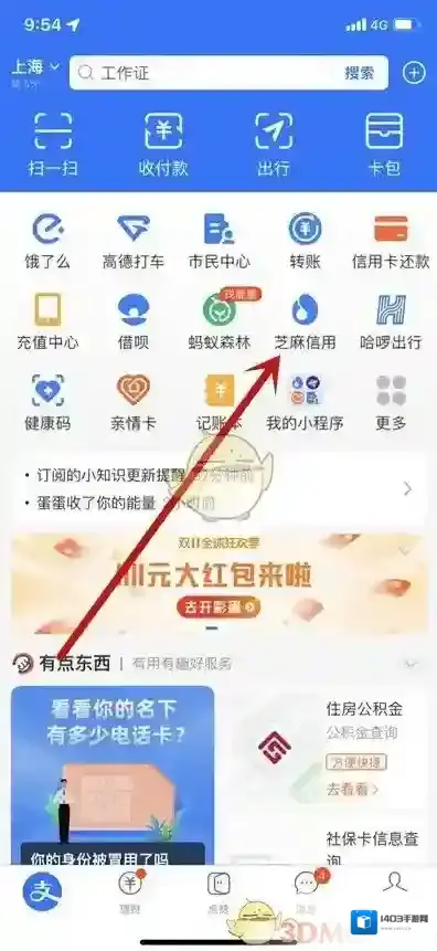 支付宝就好了