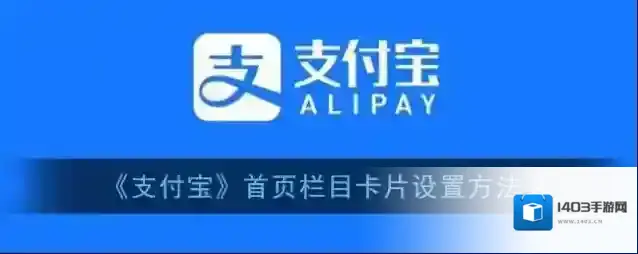 支付宝卡片