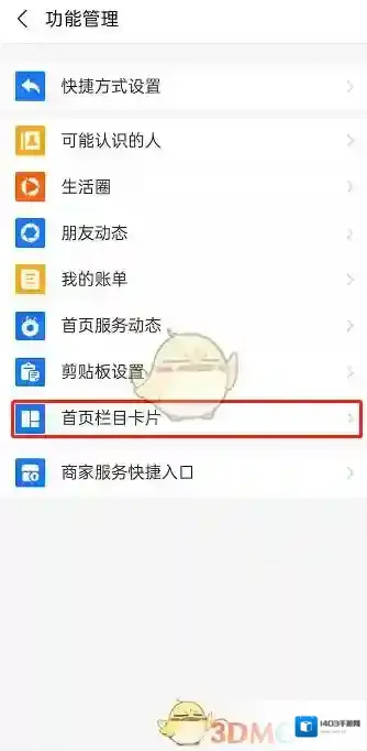 支付宝点击