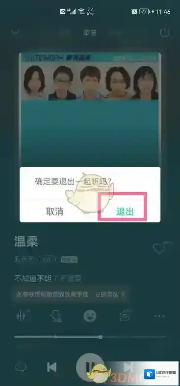 QQ音乐还能