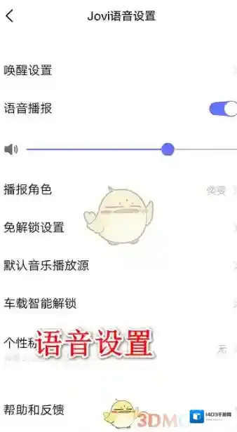 vivo应用商店识屏