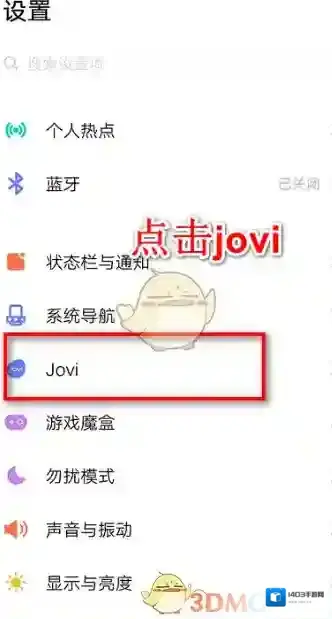 vivo应用商店能力