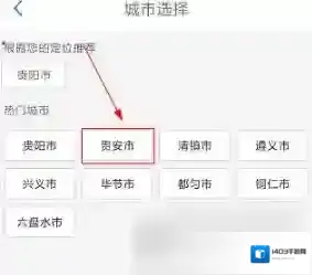 贵州通讯设备地名