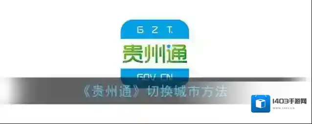 贵州通讯设备贵州通