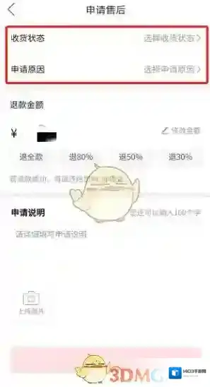 拼多多我的订单