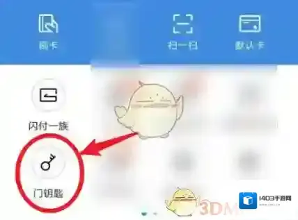 oppo应用商店门钥匙