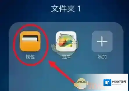 oppo应用商店点击打开