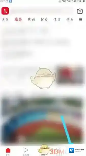 一点资讯点击