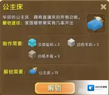 迷你世界合成表