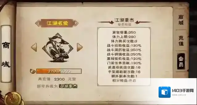 烟雨江湖转盘