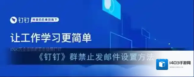 钉钉点击