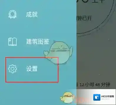 SleepTown 睡眠小镇进入设置