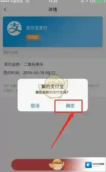 天津地铁地铁扫码