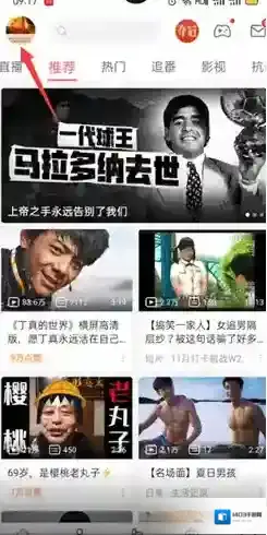 哔哩哔哩点击