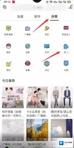 猫耳FM铃声