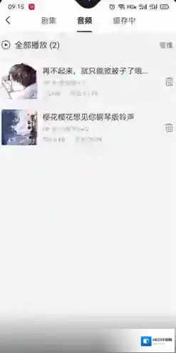 猫耳FM猫耳