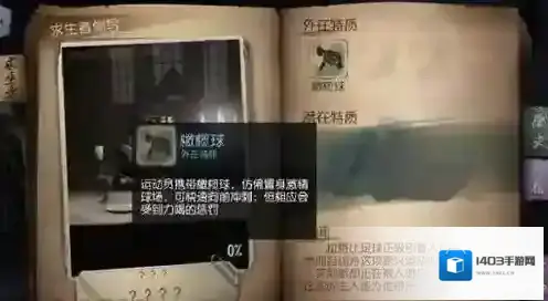 第五人格威廉