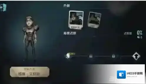第五人格点击