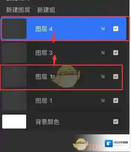 Procreate Pocket合并