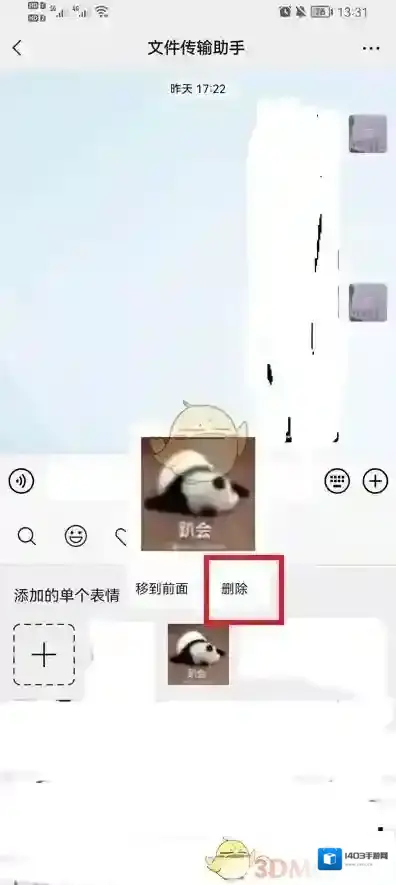 微信点击