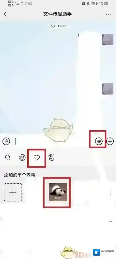 微信删除