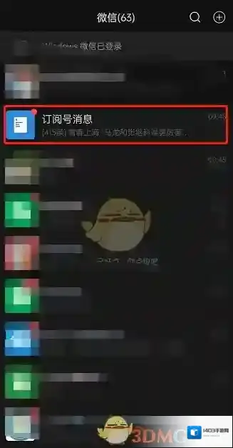 微信内容