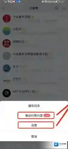 微信订阅号消息