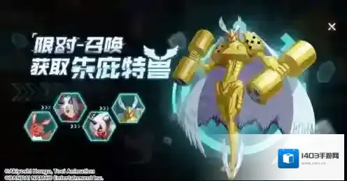 数码宝贝：新世纪朱庇特兽