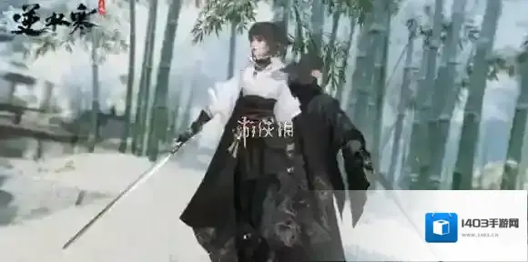 逆水寒主题