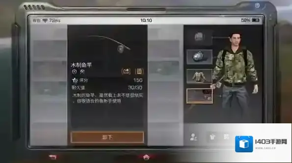 明日之后钓鱼任务