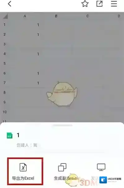腾讯文档打开自己