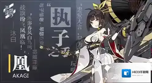 苍蓝誓约3